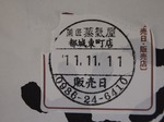 PB115213.jpg